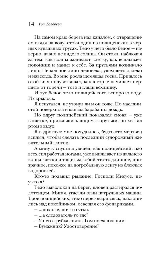 Nāve – vientuļa lieta